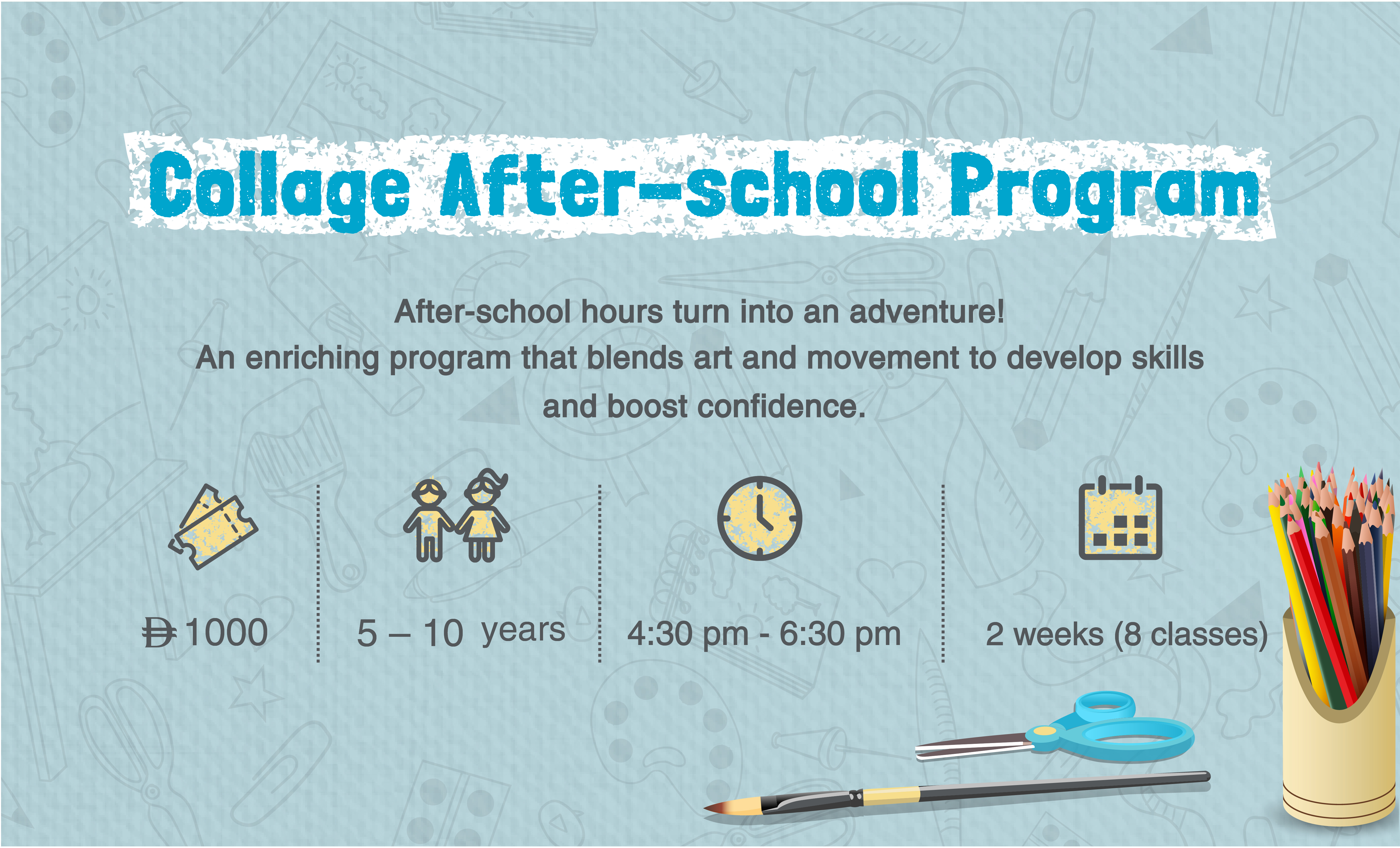 برنامج كولاج ما بعد المدرسة